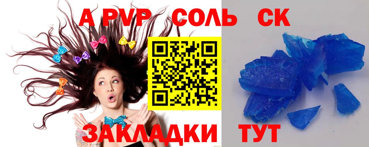 А ПВП VHQ  Альфа ПВП мука  Alpha PVP  Вход с VPN  Тобольск 