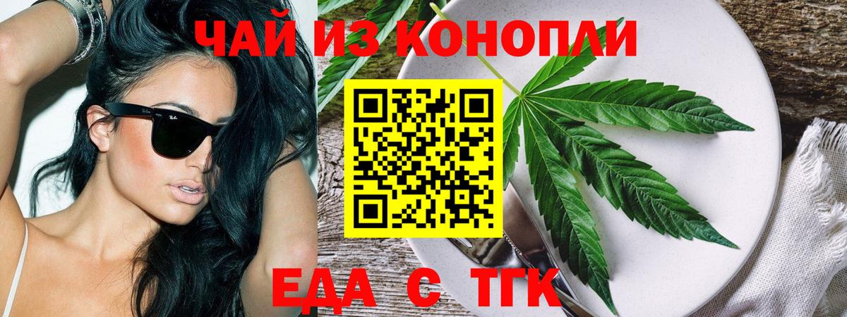 Cannafood конопля  Вход с VPN  Тобольск 