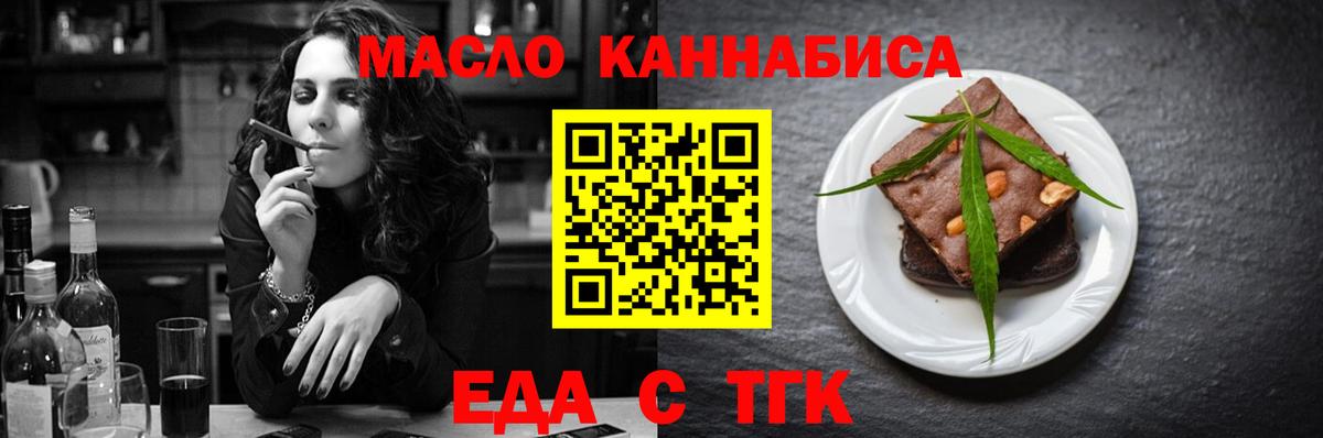 Печенье с ТГК марихуана Тобольск