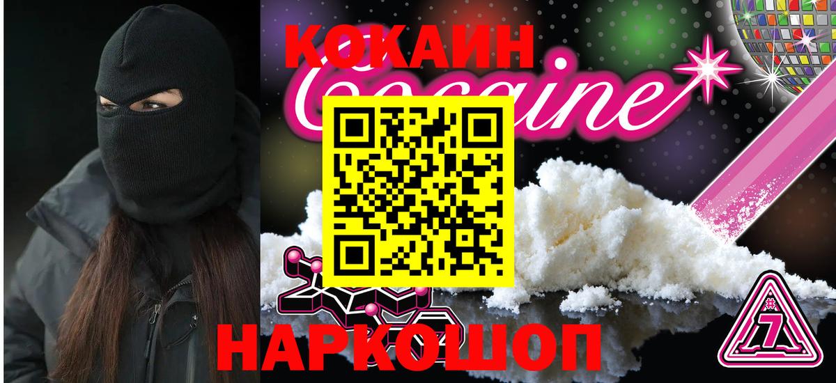 Cocaine Боливия  Вход с VPN  Cocaine  Тобольск  Cocaine Колумбийский 