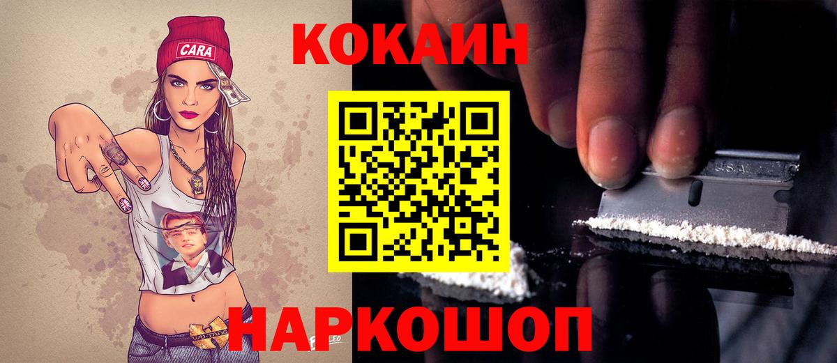 COCAIN 98% Тобольск