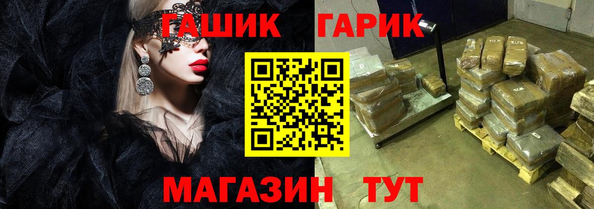ГАШИШ  сколько стоит  Вход с VPN  ГАШ 40% ТГК  Тобольск  Гашиш гашик 