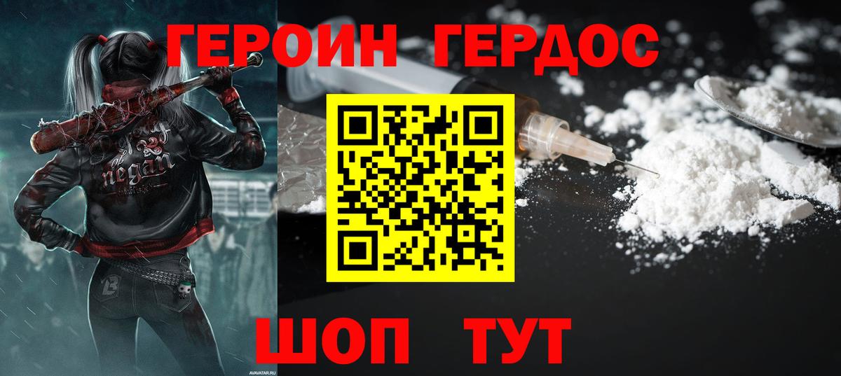 ГЕРОИН гречка  Вход с VPN  Тобольск 