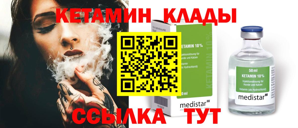 Тобольск  Кетамин ketamine  Вход с VPN 