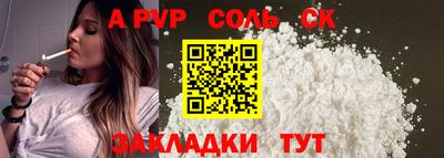 соль ск Можайск