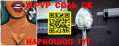 соль ск Можайск