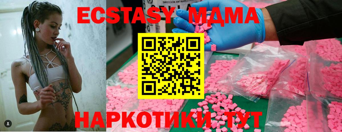МДМА  МДМА VHQ  Вход с VPN  Тобольск  MDMA Molly 