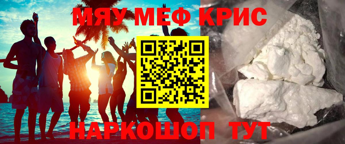 МЕФ мука Тобольск