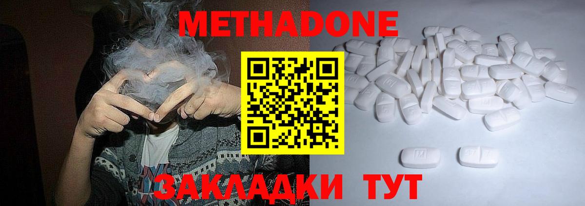 Метадон мёд  Метадон VHQ  Тобольск  OMG вход  Вход с VPN 