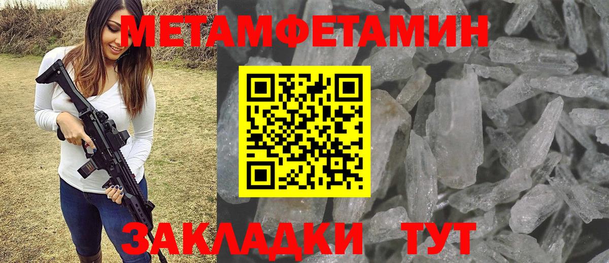 МЕТАМФЕТАМИН мет  МЕТАМФЕТАМИН мет  Вход с VPN  Тобольск 