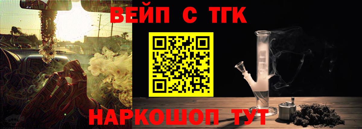 Тобольск  Дистиллят ТГК вейп с тгк  Вход с VPN 